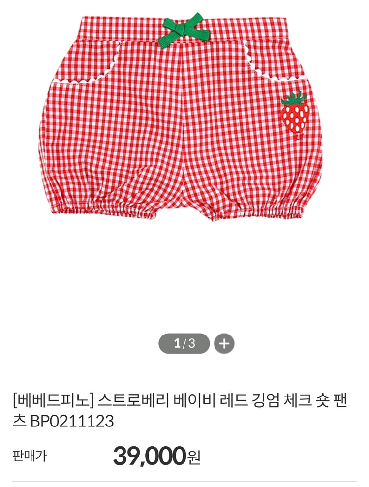[베베드피노 새상품/90] 체크 아동 반바지--3
