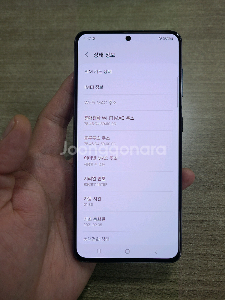 갤럭시S21 256G 무잔상 액정무기스 상태굿 중고폰--2
