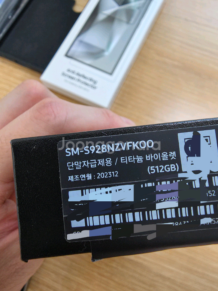 갤럭시S24 울트라 자급제 512gb 바이올렛--9