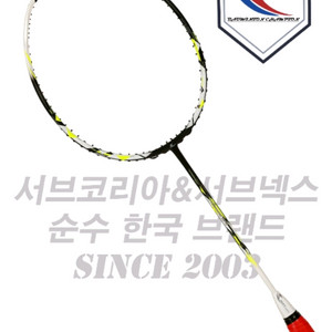 서브코리아 토네이도670 배드민턴라켓