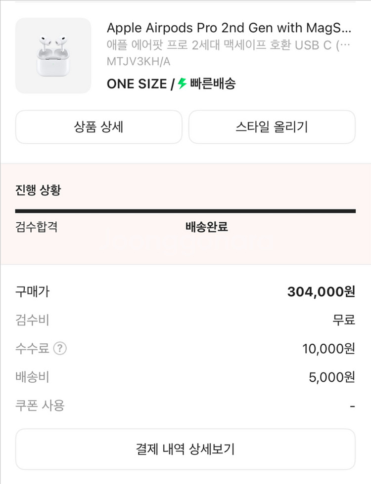 에어팟 프로 2세대 미개봉--1