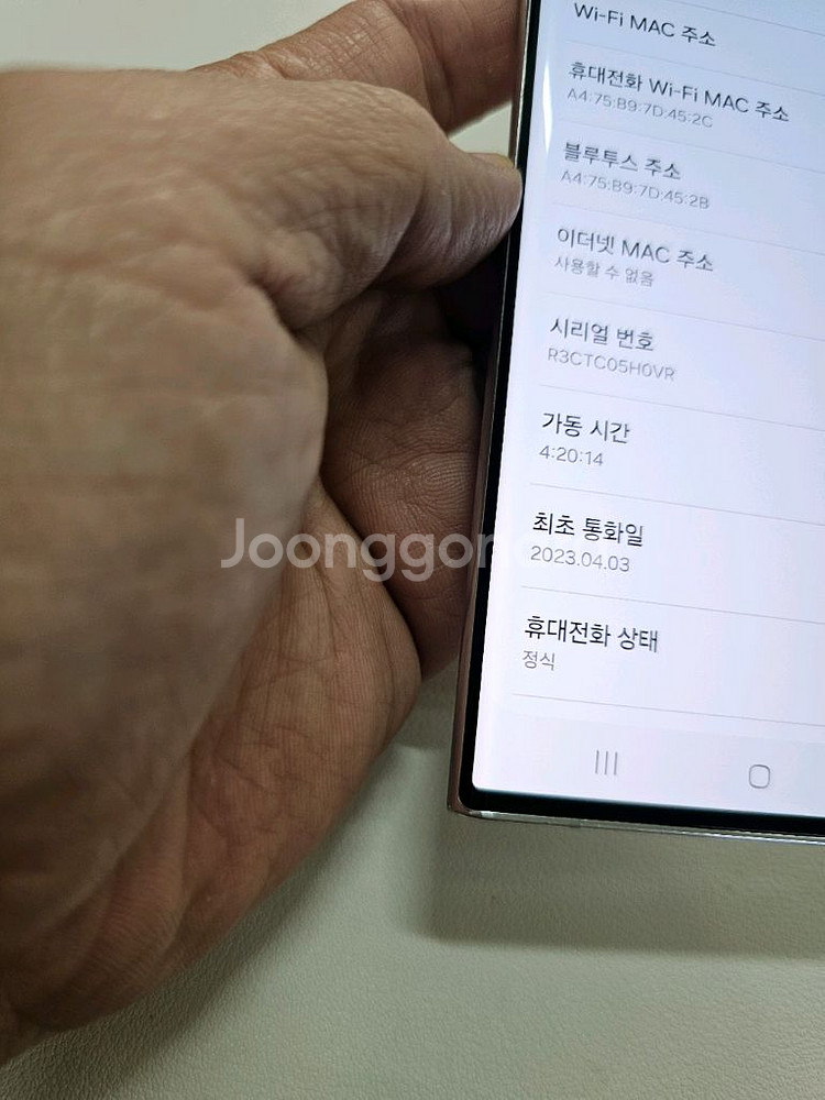 갤럭시 S22울트라 크림 256GB 무잔상--2