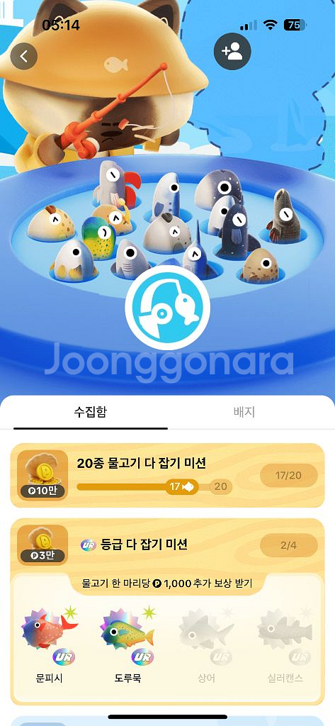 틱톡 낚시 상어 실러캔스 매입합니다.--0