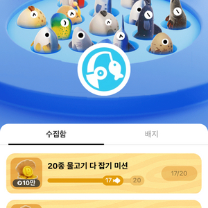 틱톡 낚시 상어 실러캔스 매입합니다.