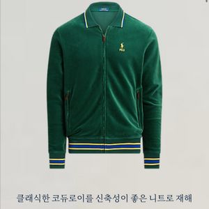 폴로 랄프로렌 니트 코듀로이 트랙자켓&조거 팬츠