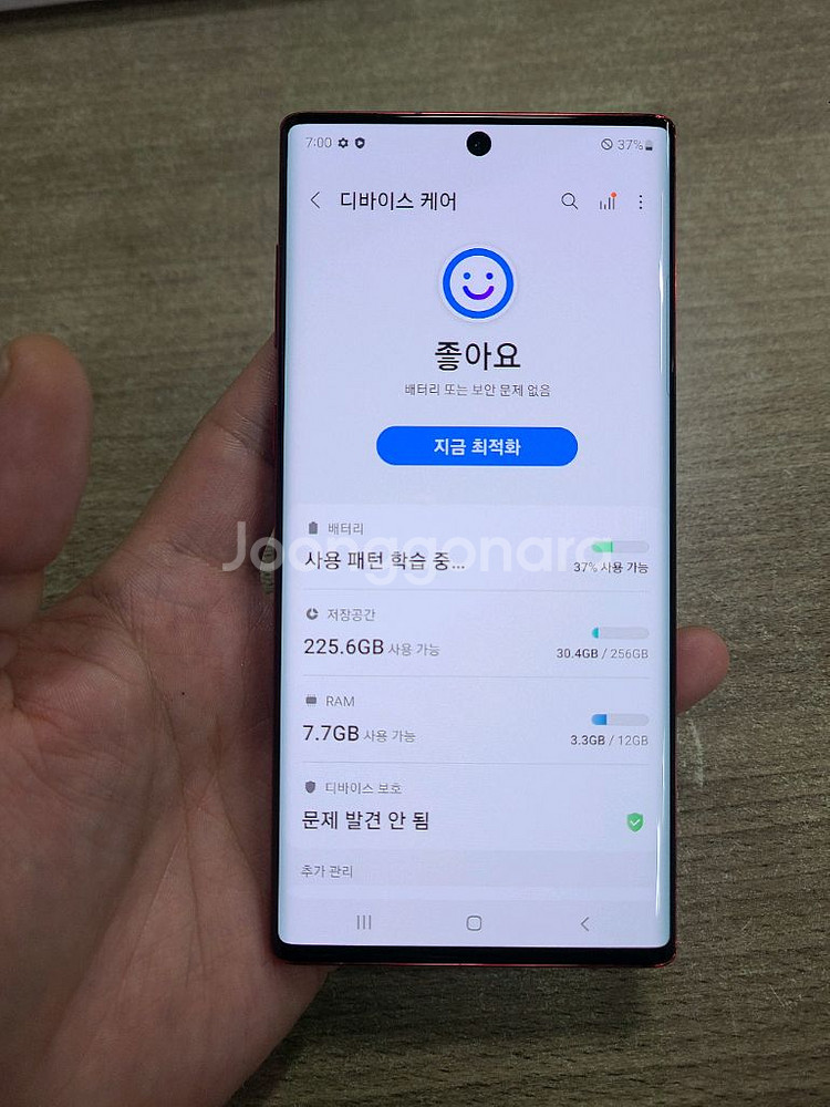 갤럭시노트10 256G 무잔상 상태굿 중고폰 공기계--3