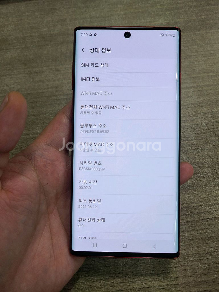 갤럭시노트10 256G 무잔상 상태굿 중고폰 공기계--2