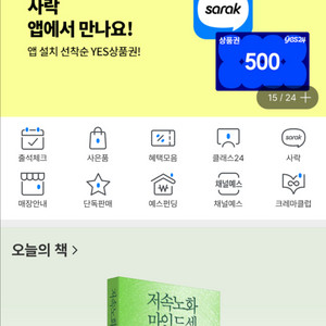 도서 어떤책이든 yes24기준 반값에 보내드립니다