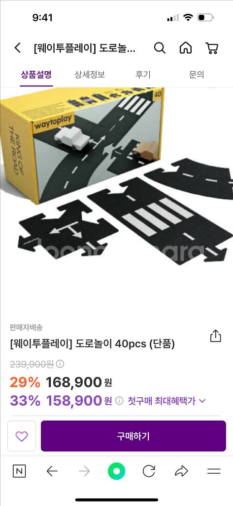 웨이투플레이 킹오브더로드 40P--9