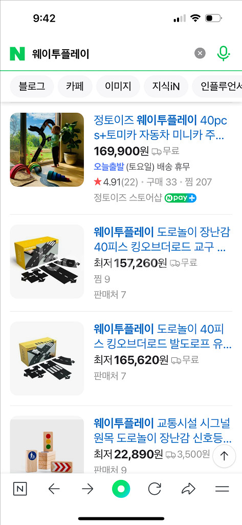 웨이투플레이 킹오브더로드 40P--8