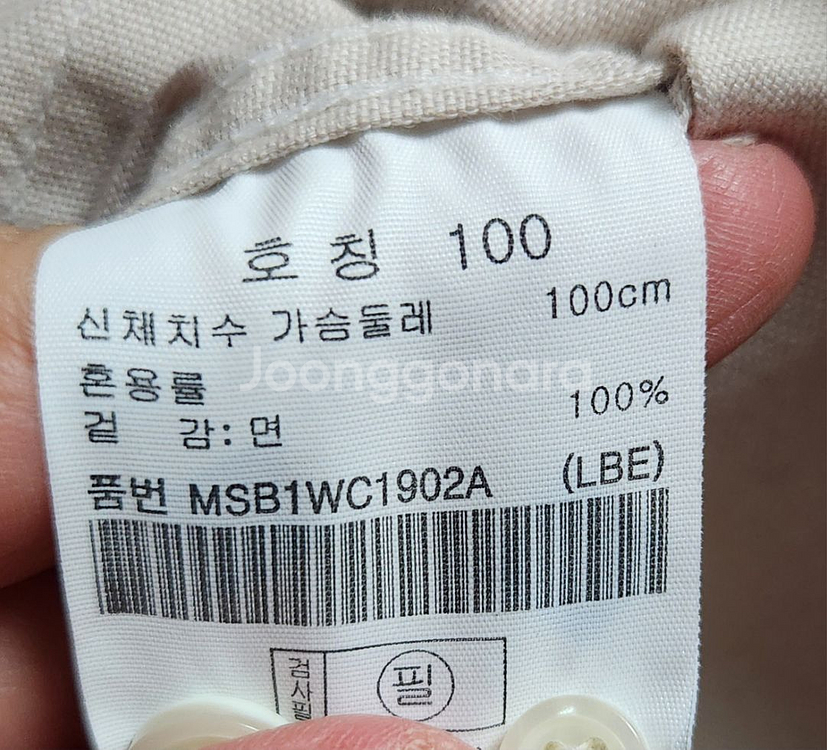 [새상품] 탑텐 옥스포드 밴드카라 셔츠 LBE 100--8