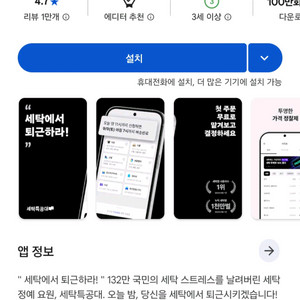 세탁특공대 1만원 쿠폰 팔아요