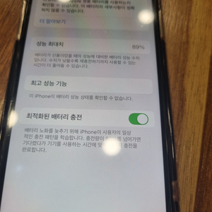 (무배)아이폰xs 64기가 배터리 89판매합니다