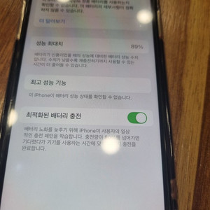 (무배)아이폰xs 64기가 배터리 89판매합니다