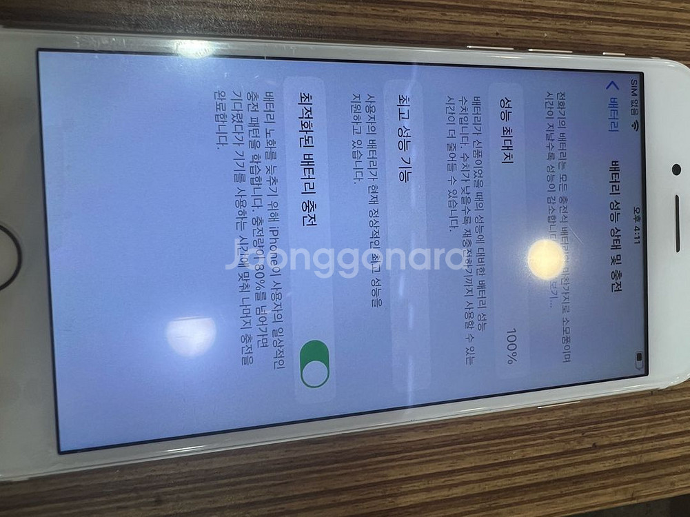 (무배)아이폰8 64기가 배터리 100판매합니다--0
