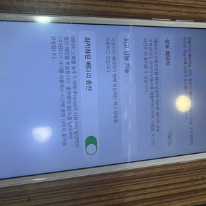 (무배)아이폰8 64기가 배터리 100판매합니다