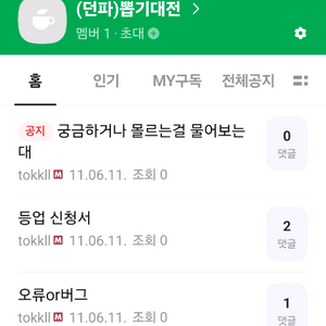 2011 카페 양도