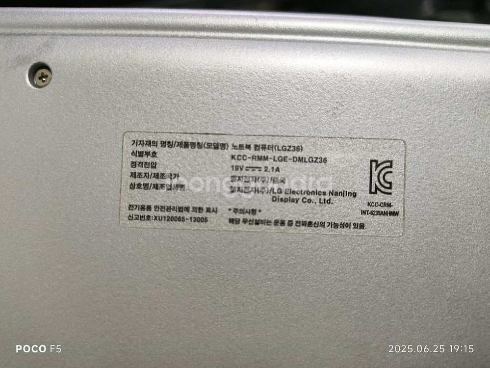 LG 노트북 LGZ36 - i5-3437U 판매--6