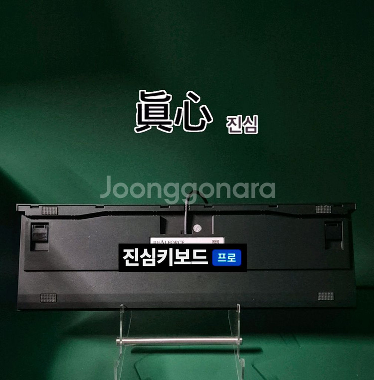 (*단종) 리얼포스 2세대 토프레 저소음 30g 키보드--1