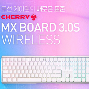 체리 MX 3.0 갈축 RGB 유/무선 게이밍 키보드