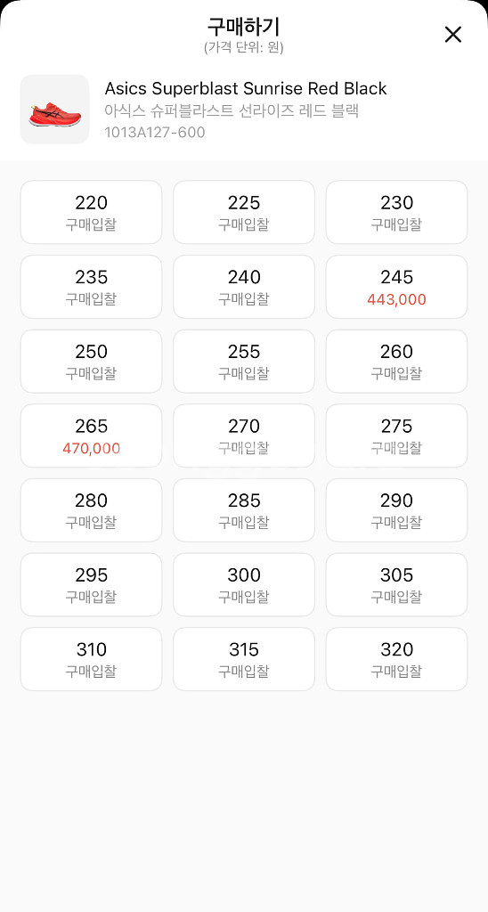 아식스 슈퍼블라스트1 선라이즈 265--8