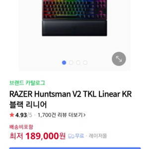 레이저 헌츠맨V2 거의 새거 판매합니다