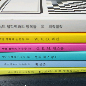 전기가오리 18~22+스탠퍼드 철학백과의 논문들 새책급