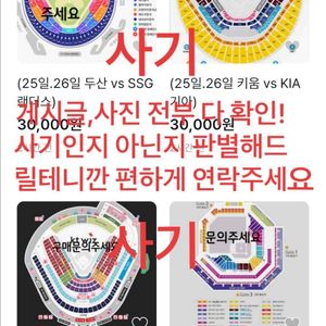 24일25일26일 롯데 nc 삼성 한화 키움 기아 lg