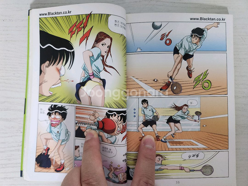 [칼라만화책] 엽기적인 그녀 총 10권 - 전지현, 차--7