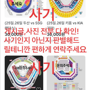 25일26일27일 롯데 nc 삼성 한화 키움 기아 lg