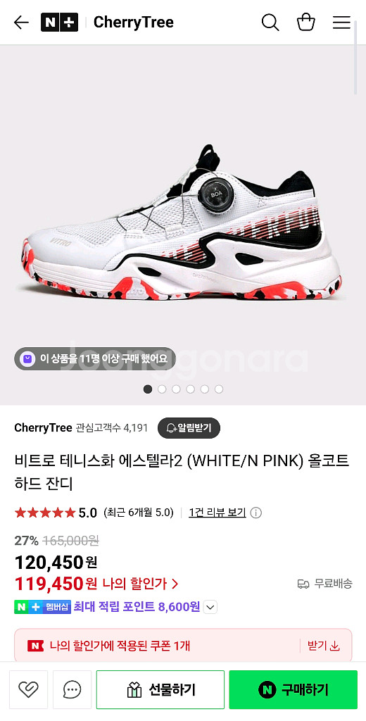 비트로 테니스화--0