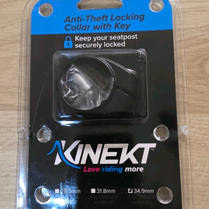 KINEKT 시트포스트 잠금 칼라 새상품