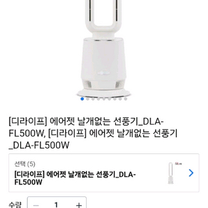 디라이프 에어젯 선풍기