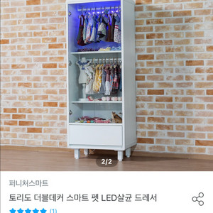 퍼니처스마트 펫 옷장 >>네고가능<<
