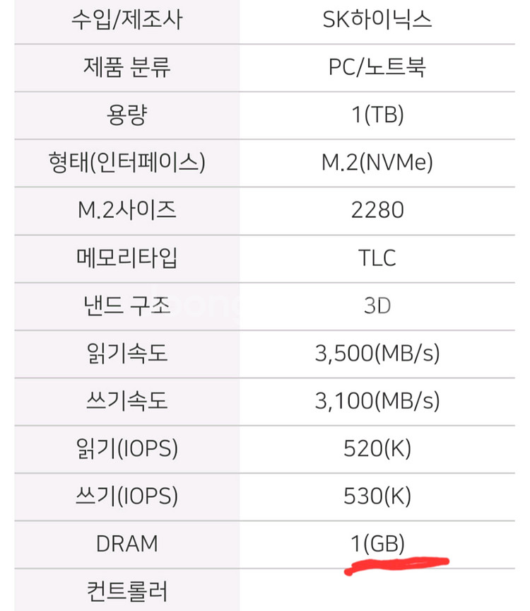 sk 하이닉스 ssd 1테라 노트북 컴퓨터--1