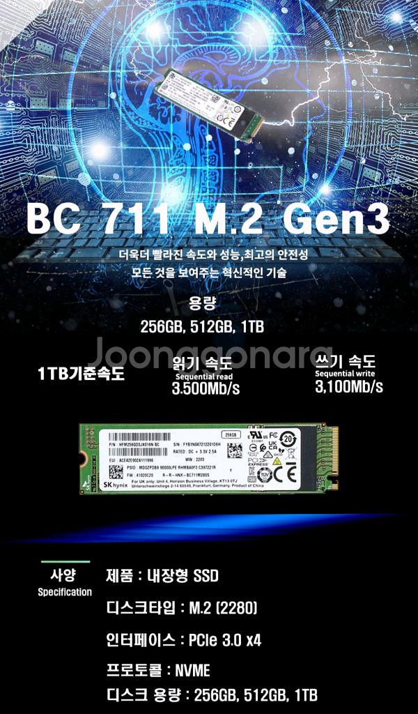 sk 하이닉스 ssd 1테라 노트북 컴퓨터--0