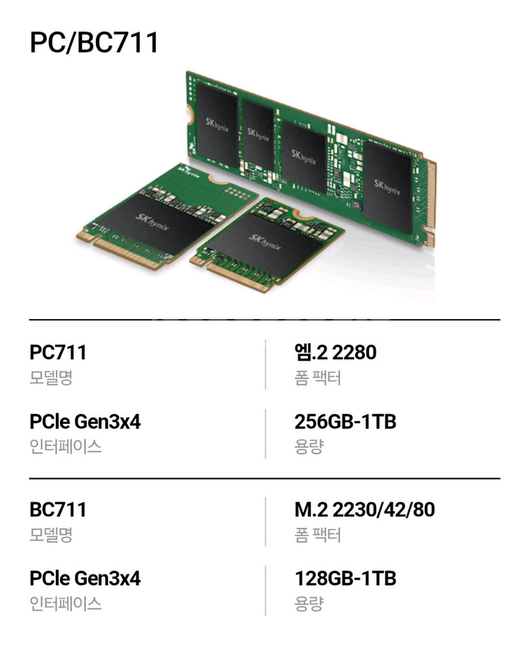 sk 하이닉스 ssd 1테라 노트북 컴퓨터--2