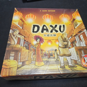 보드게임 따쉬 (daxu)