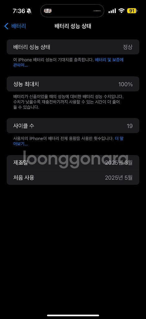 아이폰16프로맥스 내추럴티타늄 256 자급제 풀박팝니다--2