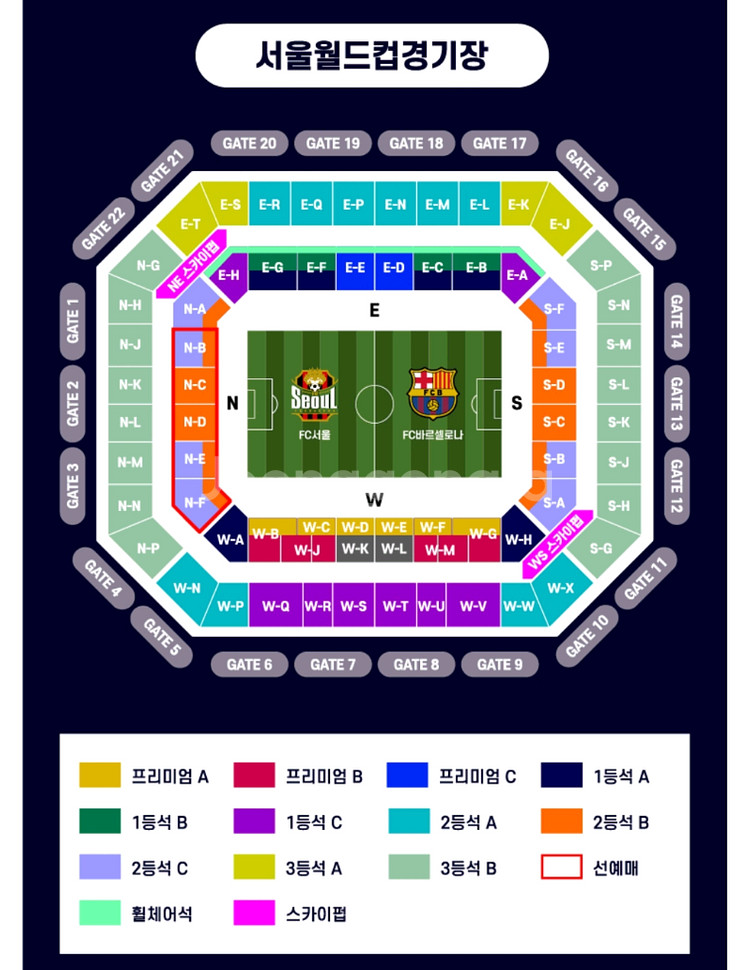 바르셀로나 vs FC서울 티켓 잡아드립니다--0