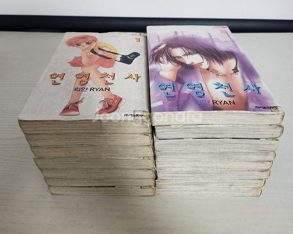 [순정만화책] 원영천사 전권 15권 판매--1