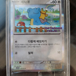 미개봉 메타몽 프로모 팝니다