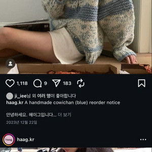 헤이그 코위찬
