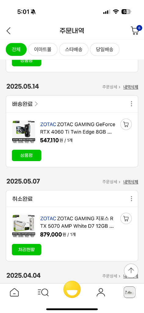 조텍 RTX 4060ti 8g 모델 팝니다--3