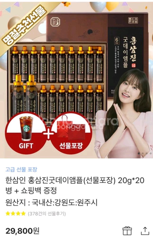 선물추천) 농협홍삼 한삼인 6년근 홍삼앰플--2