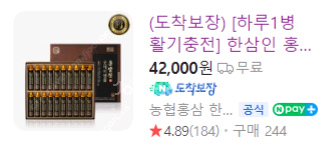 선물추천) 농협홍삼 한삼인 6년근 홍삼앰플--3