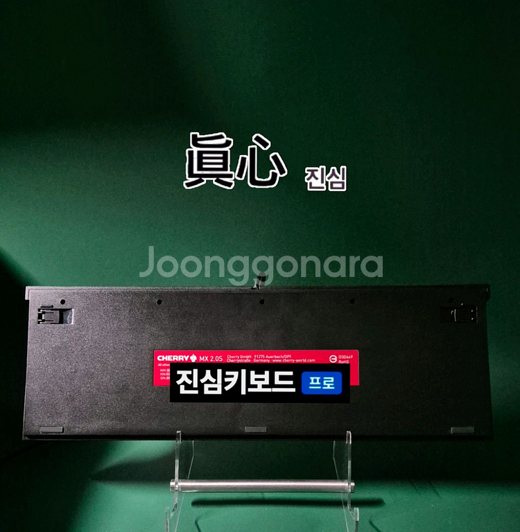체리 MX BOARD 2.0 갈축 RGB 게이밍 키보드--2