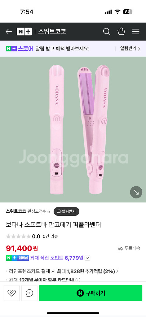 보다나 판고데기 25mm--1