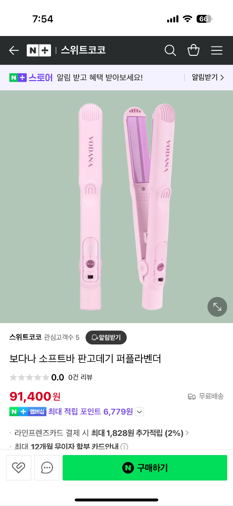 보다나 판고데기 25mm--1