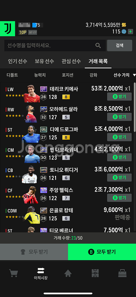 피파 온라인 계정 대략 70조--0